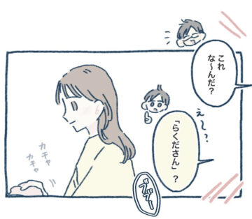 漫画「ジェスチャー」のカット(mirinさん提供)