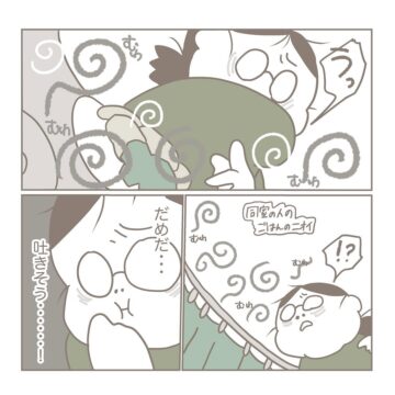 漫画「重症妊娠悪阻~それでも赤ちゃんと地球は生きている~」のカット(ぽくださん提供)