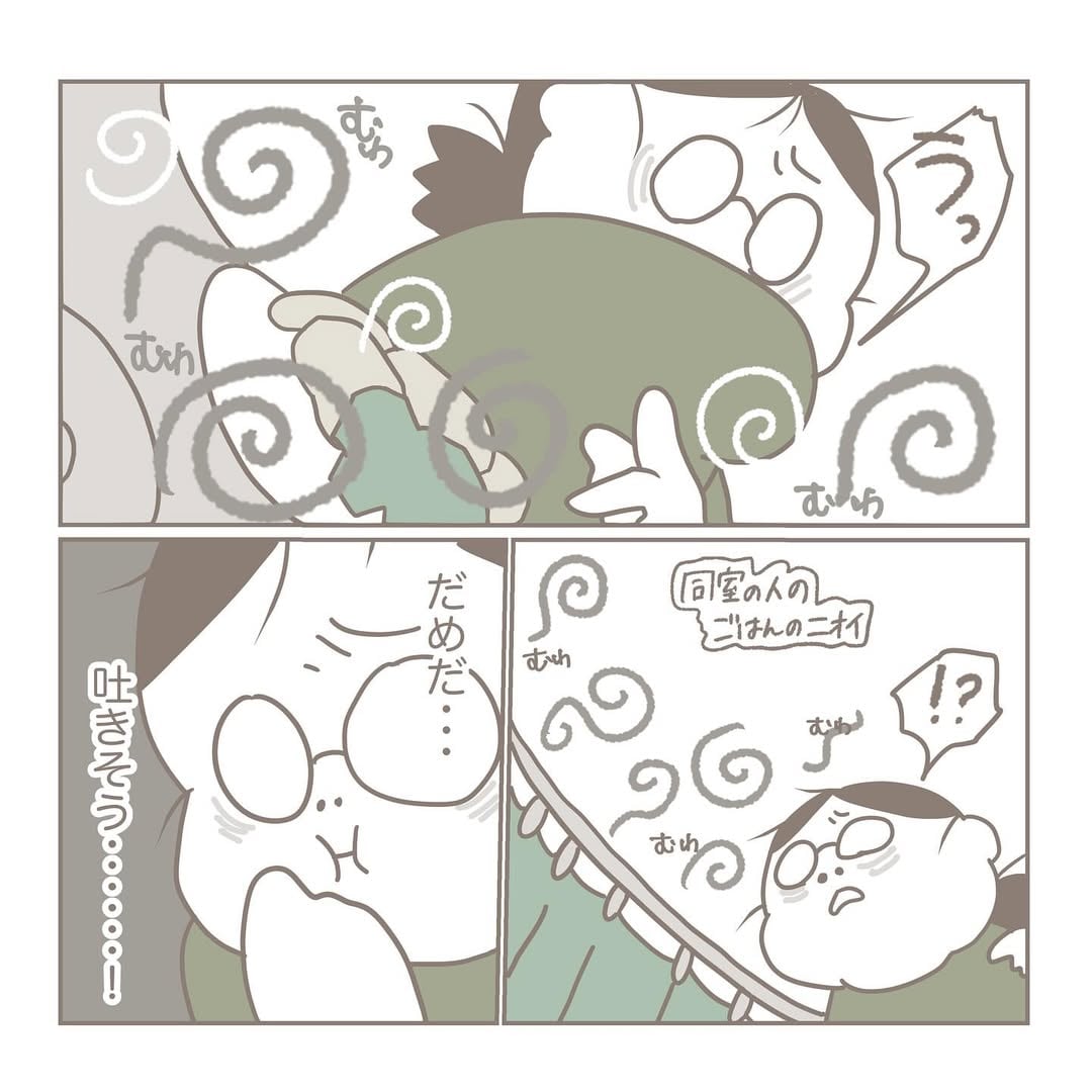 漫画「重症妊娠悪阻～それでも赤ちゃんと地球は生きている～」のカット（ぽくださん提供）