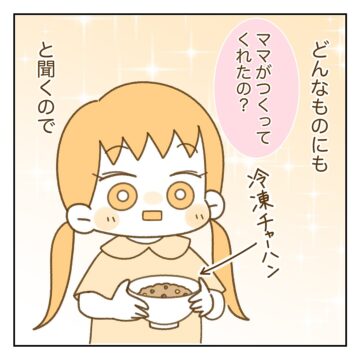 漫画「嘘ではない」のカット（おちぎさん提供）