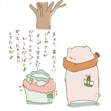 漫画「行列」のカット(くまのみつさん提供)