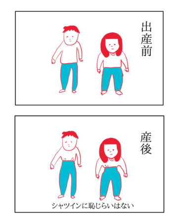 漫画「産後夫婦はこう変わる」のカット(のーりーさん提供)