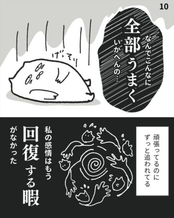 漫画「育児ノイローゼで時給300円だった私がイラストで月10万稼げるようになった話」のカット（びびぽにょさん提供）