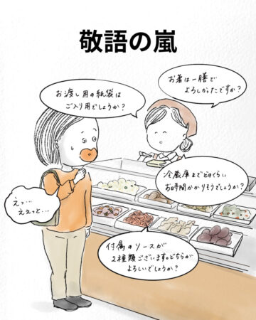 漫画「一時帰国あるある」のカット（むしょこさん提供）