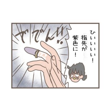 漫画「指輪が抜けなくなった話」のカット（コケ川さん提供）