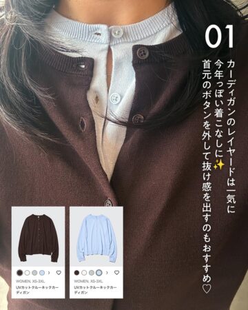 「ダークブラウン×ライトブルー」