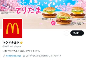 「マクドナルド」の公式「X」アカウントより