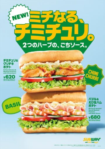 「チミチュリ＆グリチキポテト」（上段）、「バジル＆えび生ハムポテト」