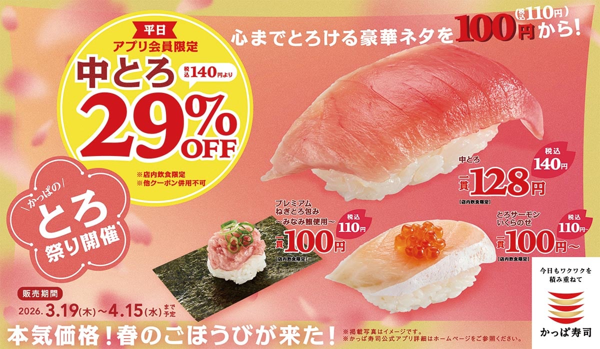 「かっぱのとろ祭」メインビジュアル