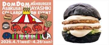 「浅草花やしき」と「ドムドムハンバーガー」とのコラボイベントのイメージ