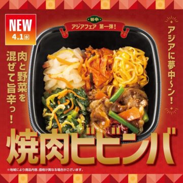 「焼肉ビビンバ」