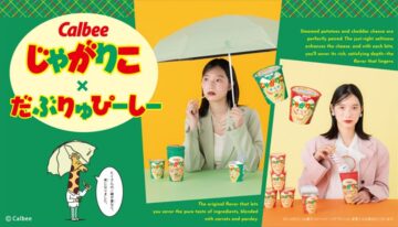 「じゃがりこ」と「Wpc．」コラボ傘のイメージ