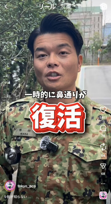 自衛隊東京地方協力本部の公式インスタグラムアカウントより