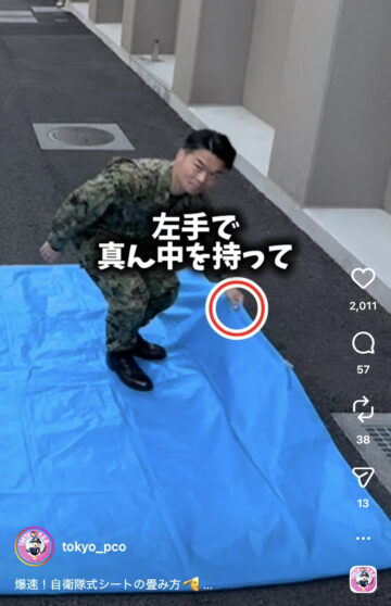 自衛隊東京地方協力本部の公式インスタグラムアカウントより
