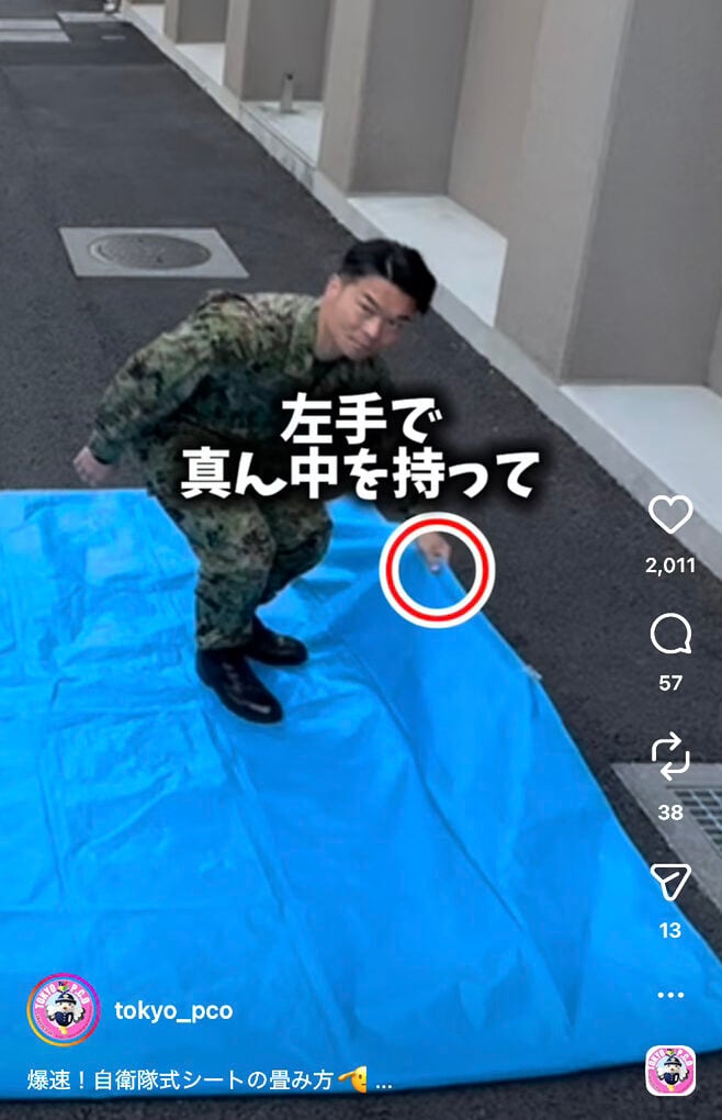 自衛隊東京地方協力本部の公式インスタグラムアカウントより