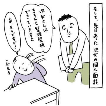 娘たち2人の小学校生活の違いについて描いた漫画のカット（おかやさん提供）