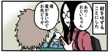 漫画「気遣いが裏目に出たやつ」のカット（高円寺くんさん提供）