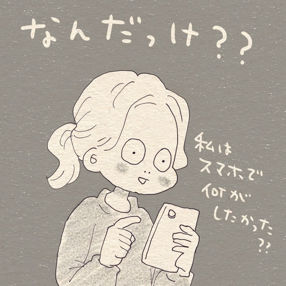 漫画「もの忘れの連鎖」「過去の私を殴りたい」のカット（こんぶさん提供）