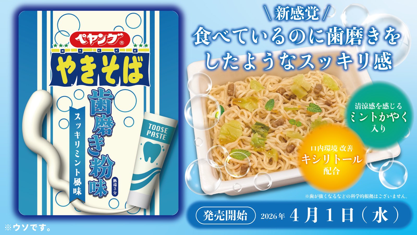 商品一覧｜まるか食品株式会社 ペヤング様