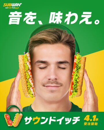 「サウンドイッチ」のイメージビジュアル