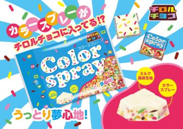 チロルチョコ「カラースプレー〈袋〉」