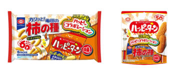 「亀田の柿の種 ハッピーターン味」（左）と「ハッピーターン 亀田の柿の種味」