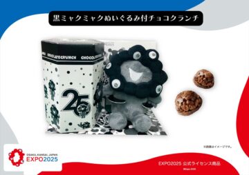 「ぬいぐるみ付チョコクランチ」