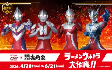 「ラーメンウルトラ大作戦！！」のキービジュアル