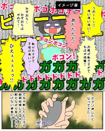 漫画「妊娠したら目が見えなくなった話」のカット（ふくふくさん提供）