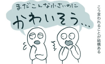 保育園の入園前後で感じたことについて描いた漫画のカット（Chirueさん提供）