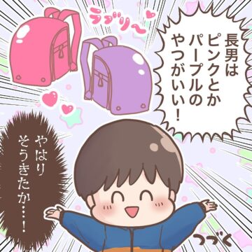 漫画「ランドセルの色問題」のカット（きのこの子さん提供）