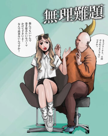 漫画「美容師困惑お客さんあるある」のカット（TAKUOさん提供）