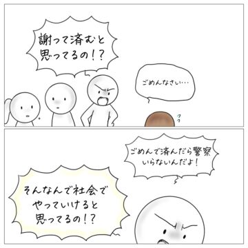 漫画「子どもが意地悪になる大人の接し方」のカット（みずもとまいさん提供）