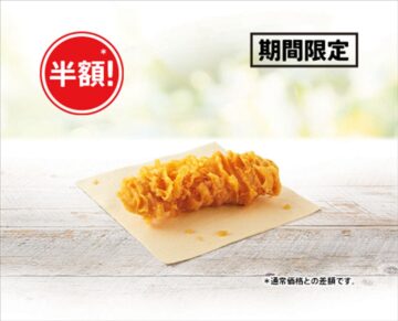 「カーネルクリスピー」のイメージビジュアル