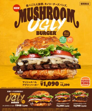 「マッシュルームアグリーバーガー」のイメージ