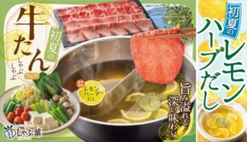「牛たん 食べ放題」コースのイメージ