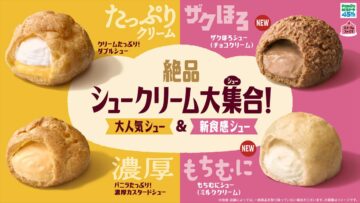 「絶品シュークリーム大集（シュー）合！」キャンペーンのビジュアル