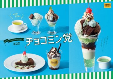 「チョコミン党フェア」のイメージ