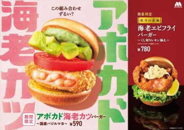 「アボカド海老カツバーガー ～国産バジルマヨ～」（左）