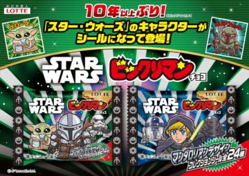 「スターウォーズ／ビックリマンチョコ＜マンダロリアン＆グローグー＞」のイメージ
