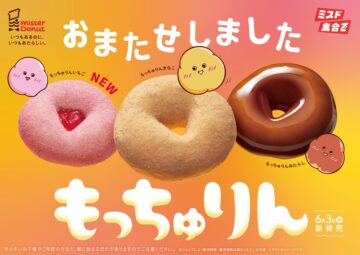 「もっちゅりん」メインビジュアル