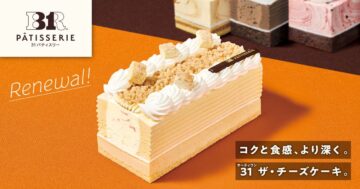 「31 ザ・チーズケーキ made from チーズケーキフレーバーズ」