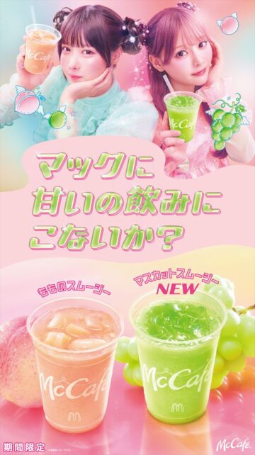 「もものスムージー」(左)と「マスカットスムージー」のキービジュアル