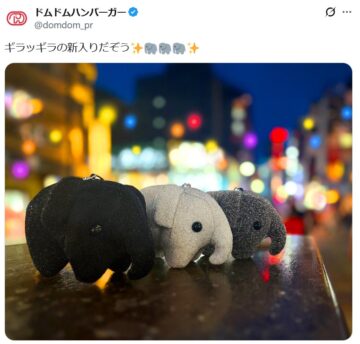 「ドムドムハンバーガー」の公式「X」アカウントより