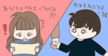 新学期、クラス分けが真逆の状況だった普通級の娘と特別支援学校の息子(べっこうあめアマミさん作)