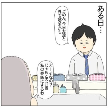 漫画「自分が作ったお弁当 食べてみたら〇〇が止まらなくなった」のカット（チャーさん提供）
