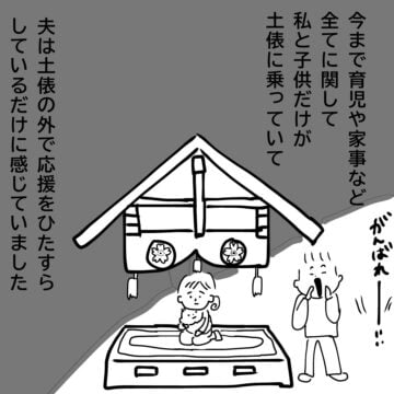 漫画「結婚10年目に思うこと」のカット（ぽんさん提供）