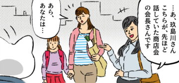漫画「大きな話になりかけて、危なかった（マジ）」のカット（玖島川のりさん提供）