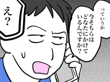 漫画「電話していた夫がそっとスピーカーに切り替えた話」のカット（マメ美さん提供）