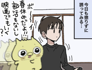 漫画「映画に行きたい母と絶対に行きたくない息子」のカット(めとうさん提供)